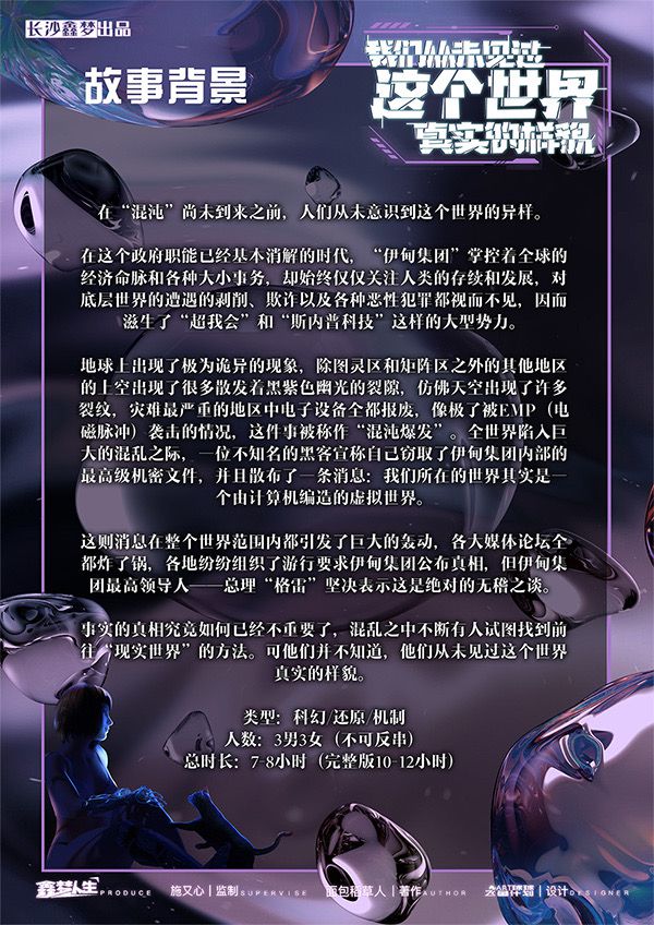 槽点剧本