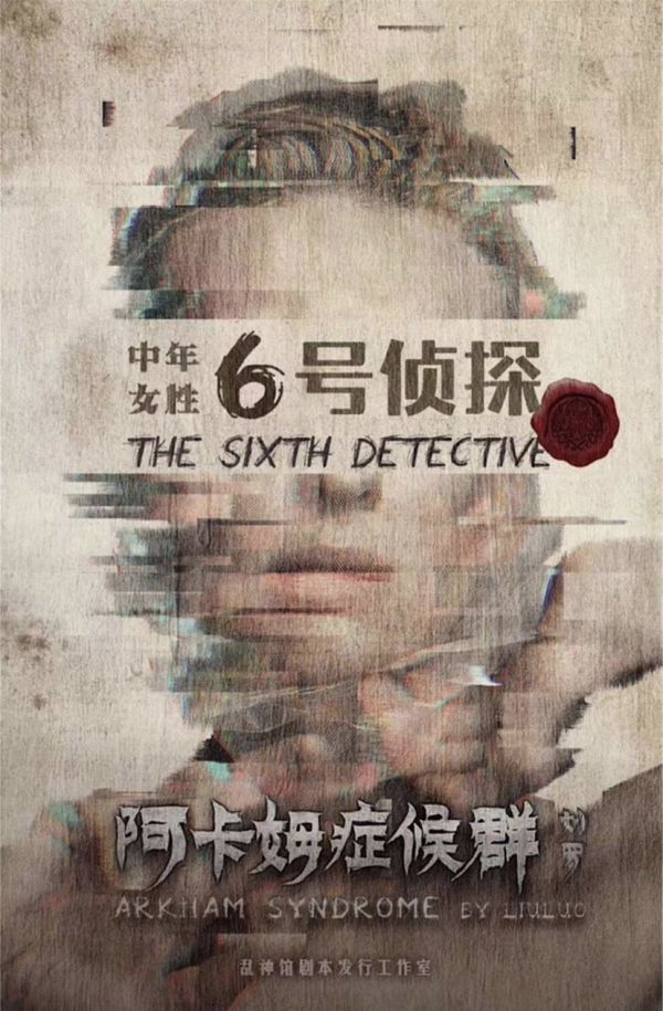槽点剧本