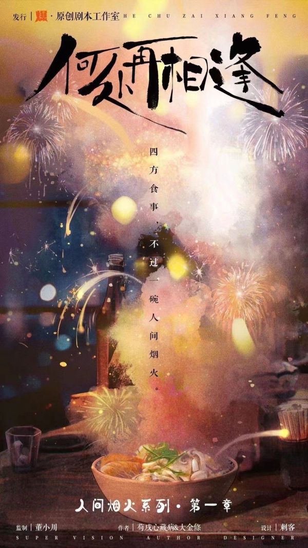 槽点剧本