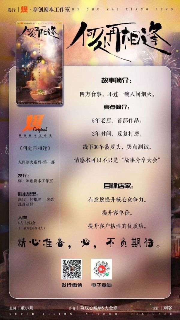 槽点剧本