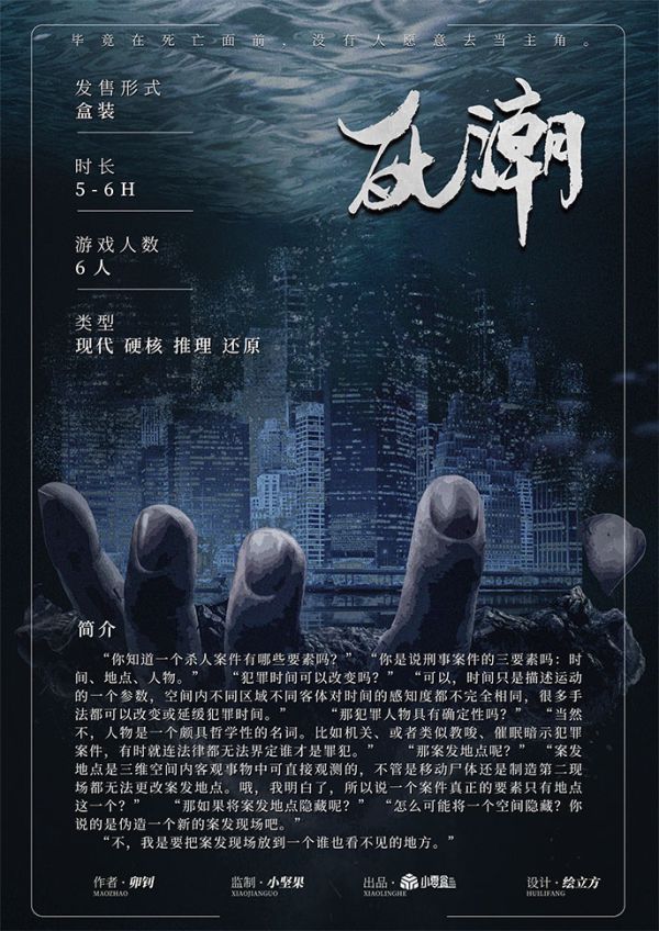 槽点剧本