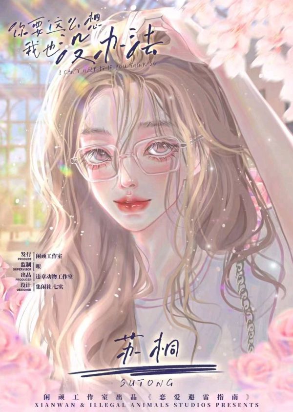 槽点剧本