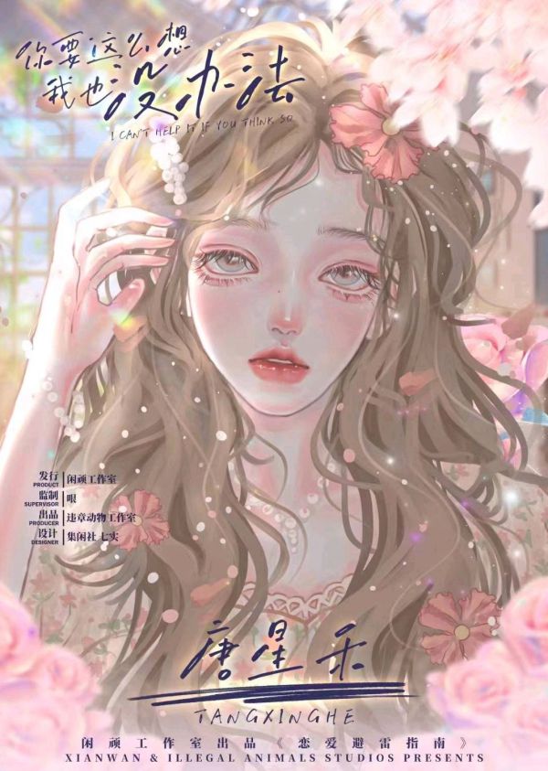 槽点剧本