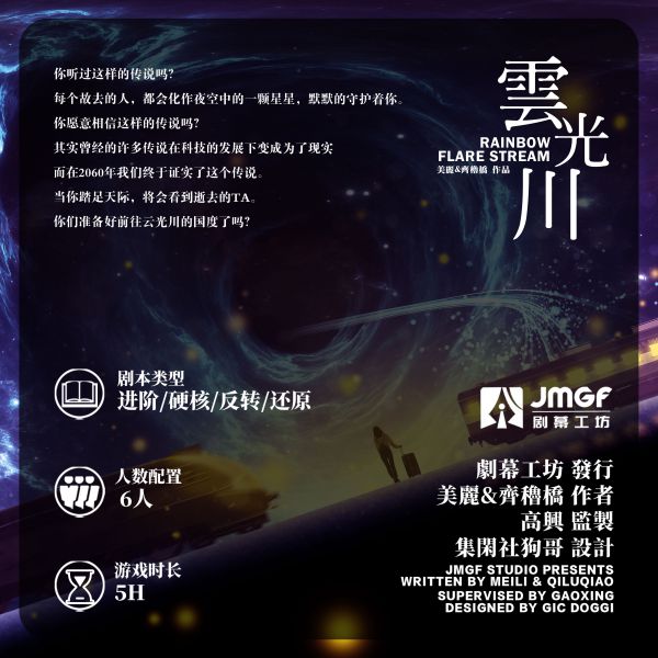槽点剧本