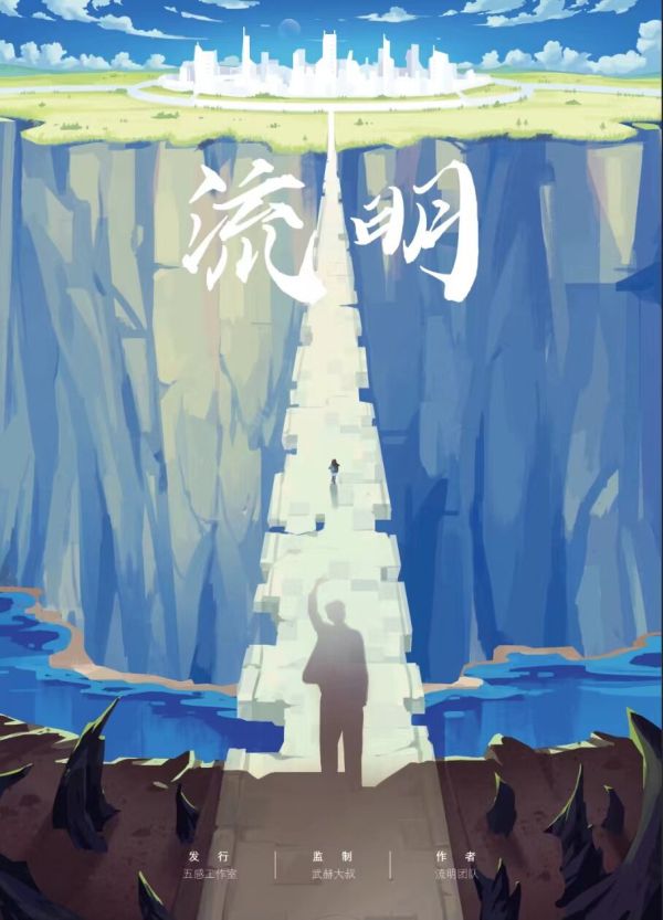 槽点剧本