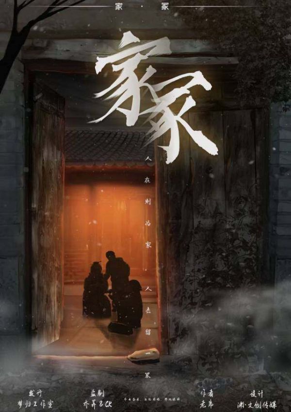 槽点剧本