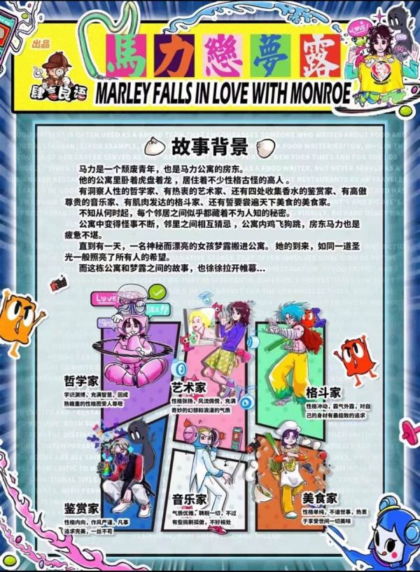 槽点剧本