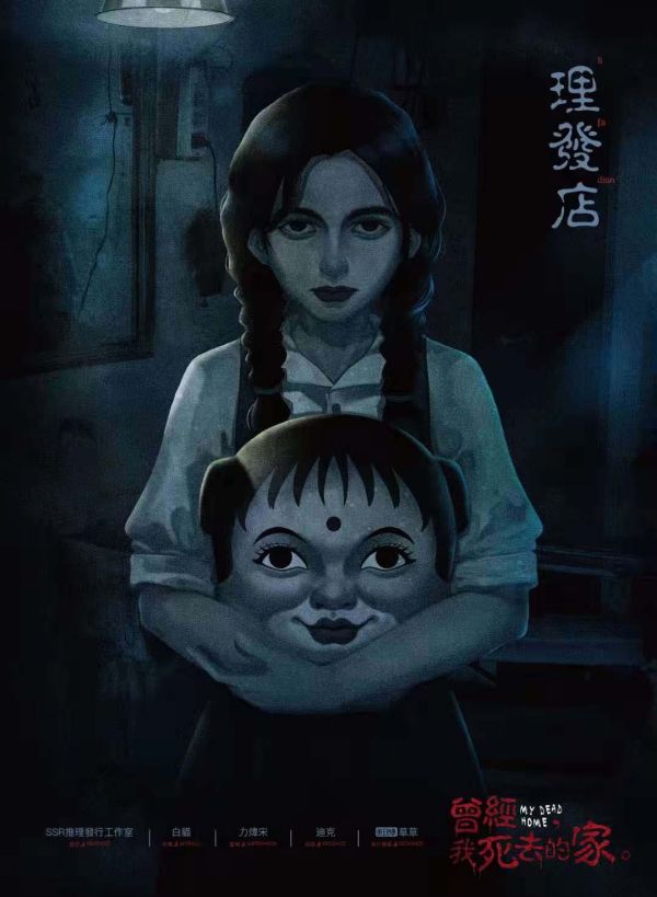 槽点剧本