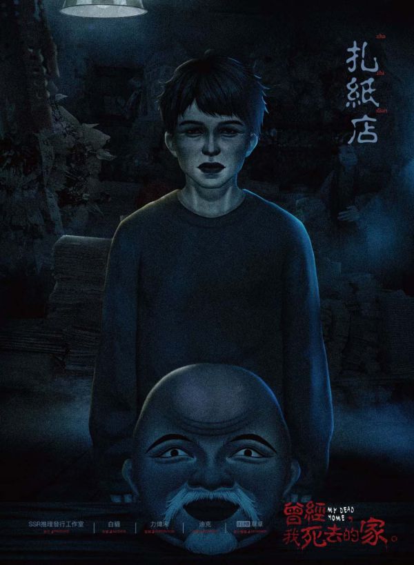 槽点剧本