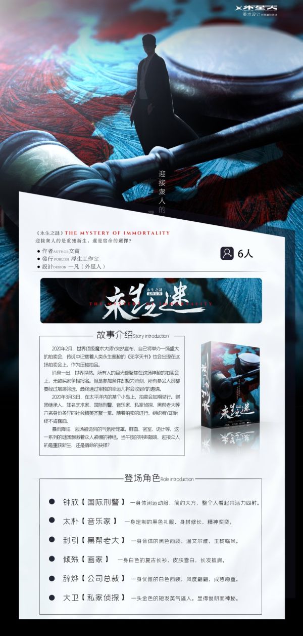 槽点剧本