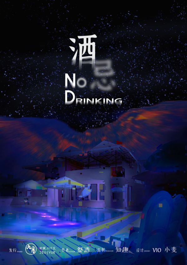 槽点剧本