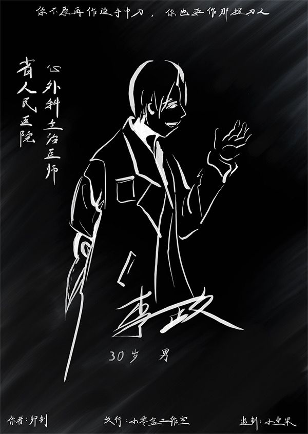 槽点剧本