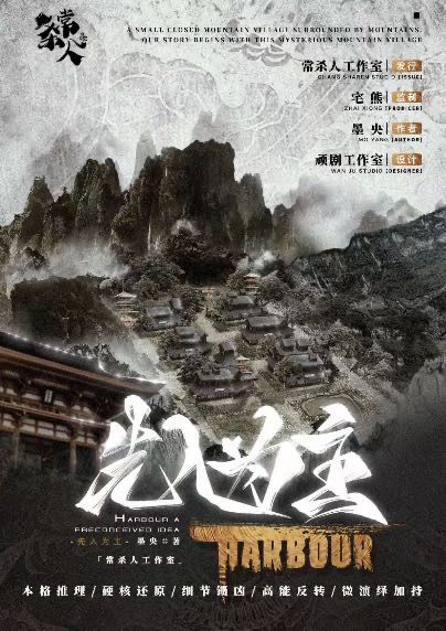 槽点剧本