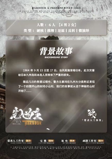 槽点剧本