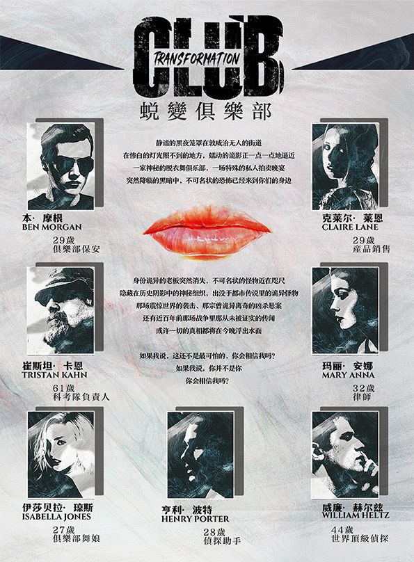 槽点剧本