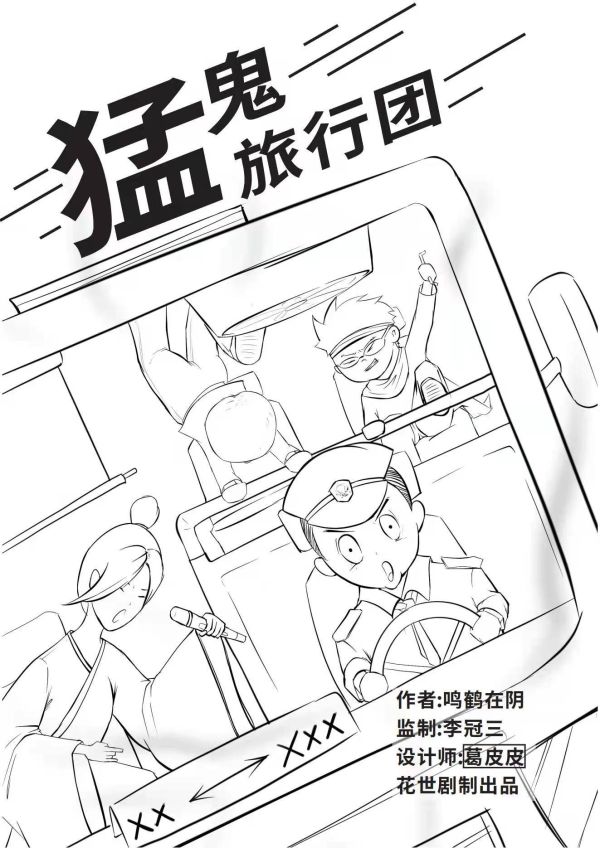 槽点剧本