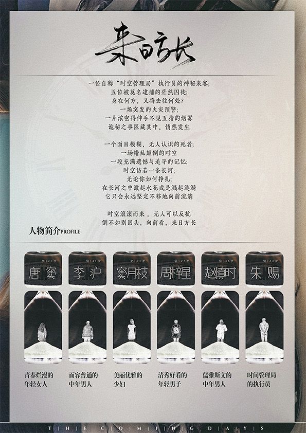 槽点剧本