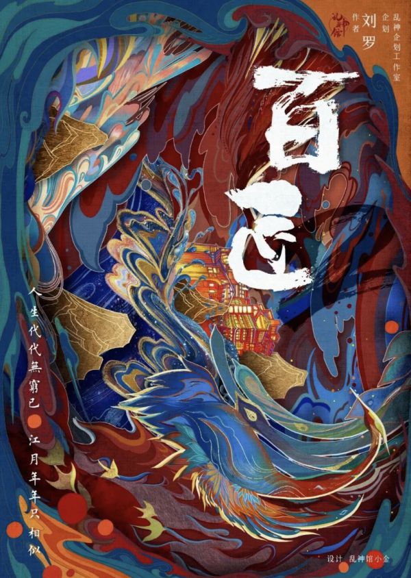 槽点剧本