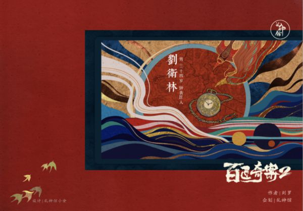 槽点剧本