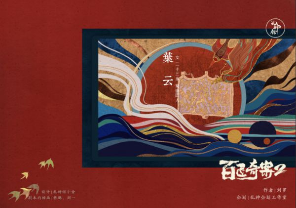 槽点剧本