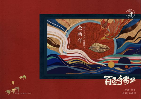 槽点剧本