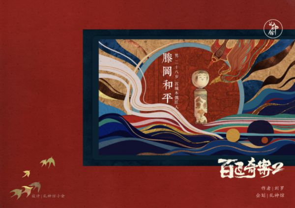 槽点剧本