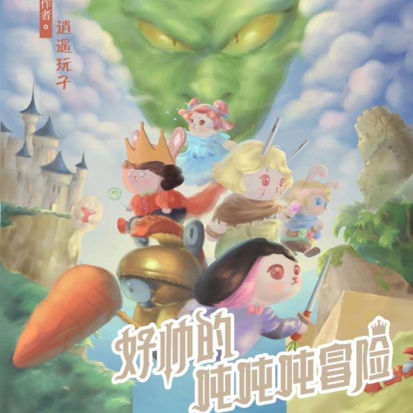 槽点剧本