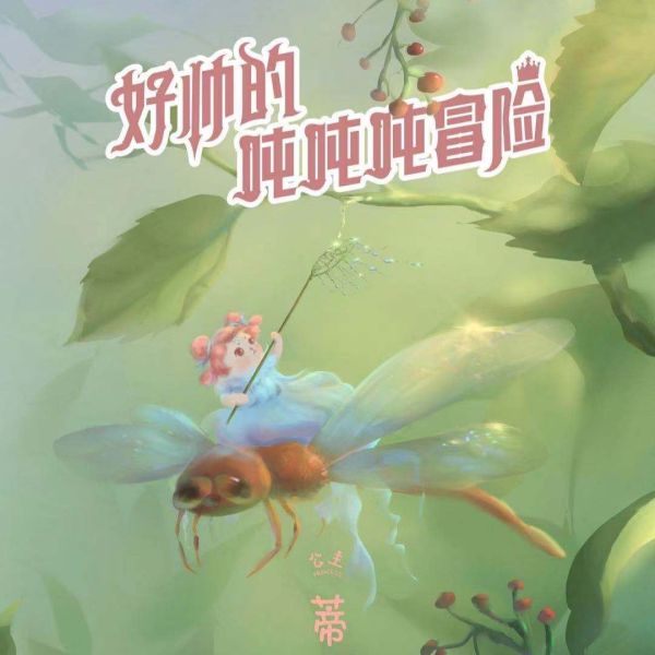 槽点剧本
