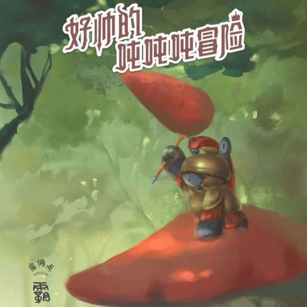 槽点剧本