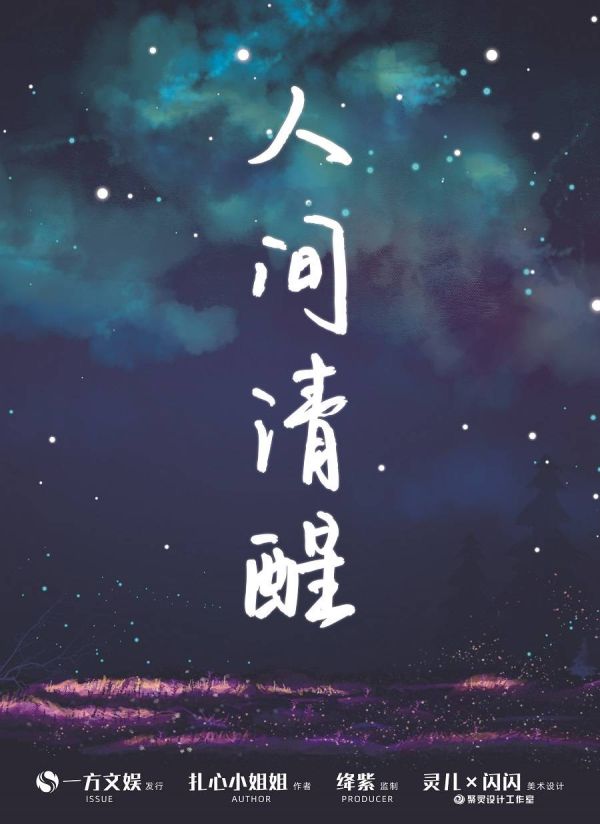 槽点剧本