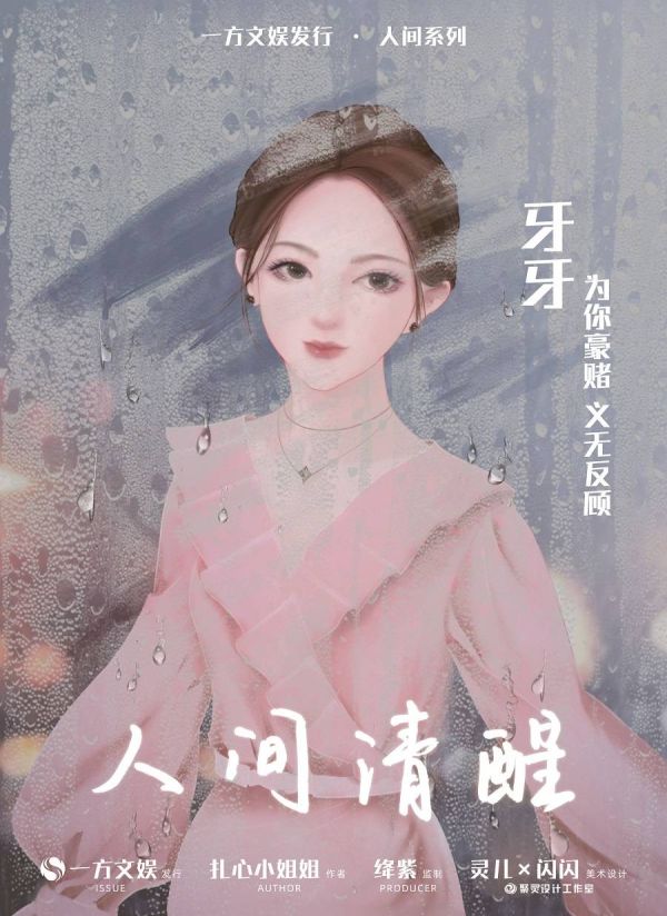 槽点剧本