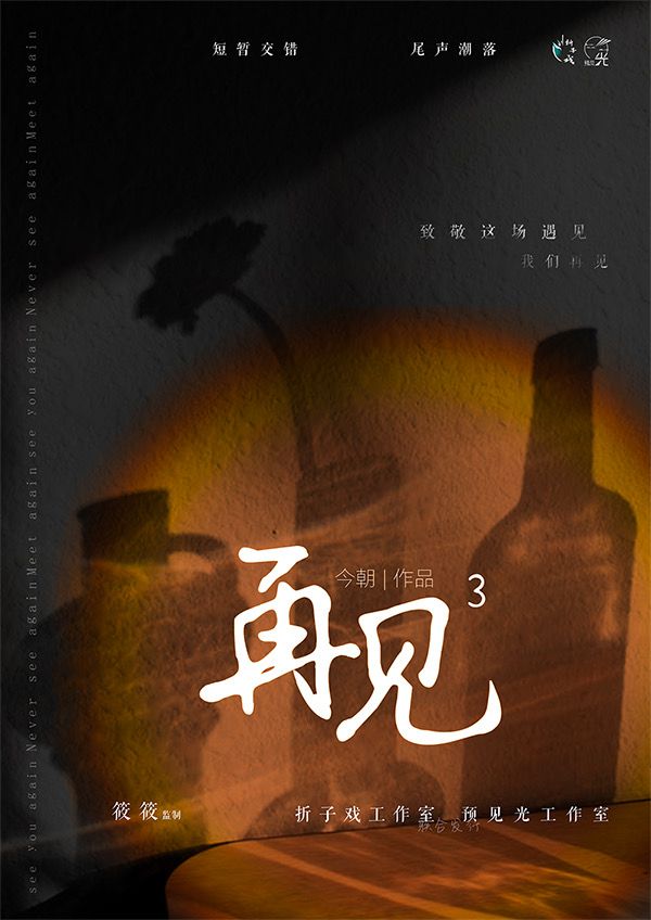 槽点剧本