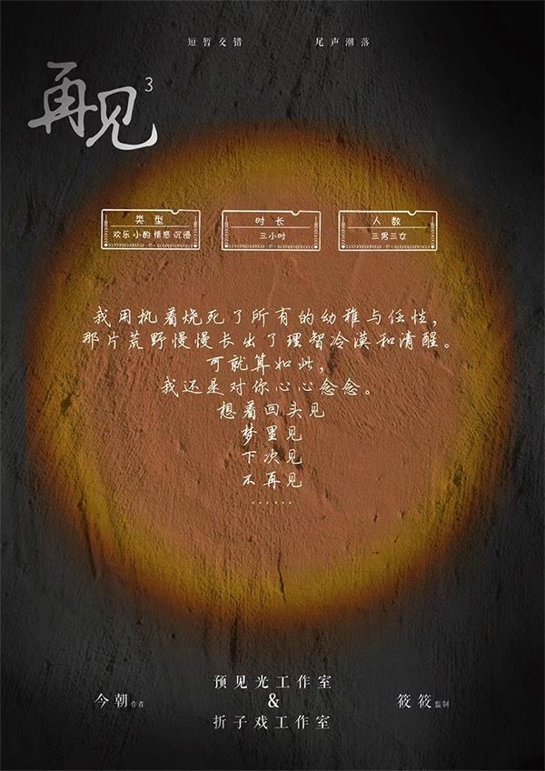 槽点剧本