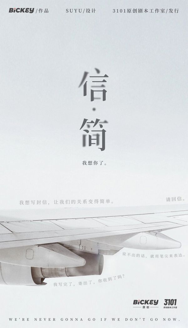 槽点剧本
