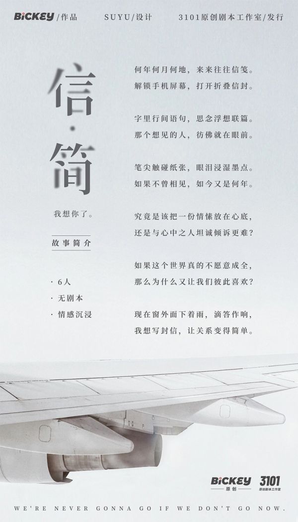 槽点剧本