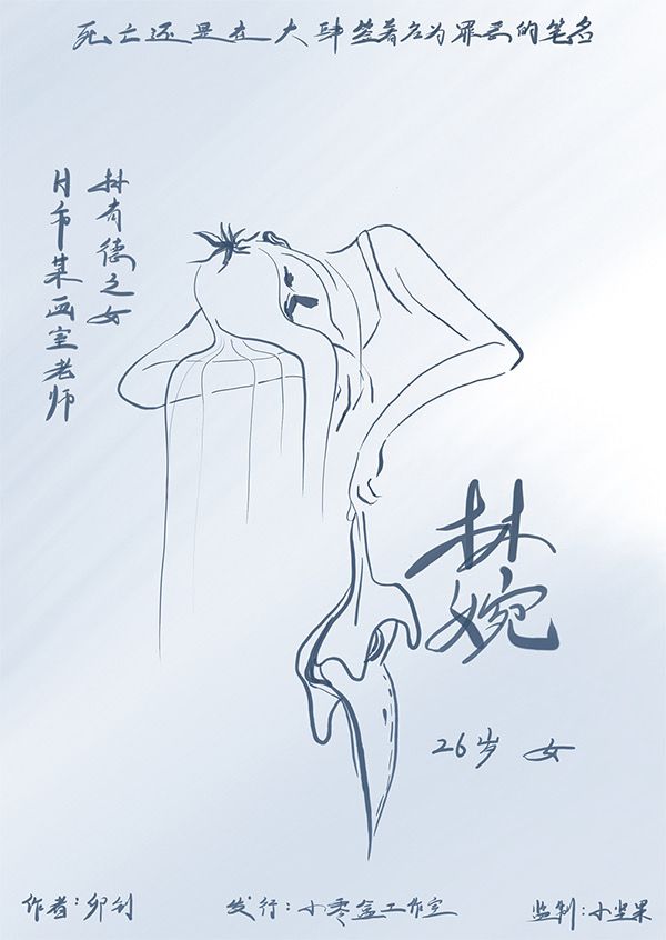 槽点剧本