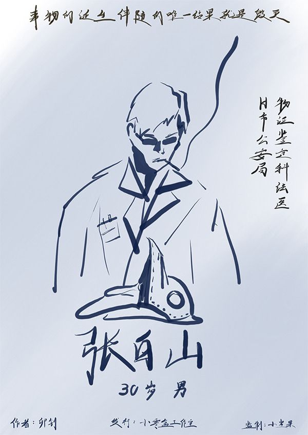 槽点剧本