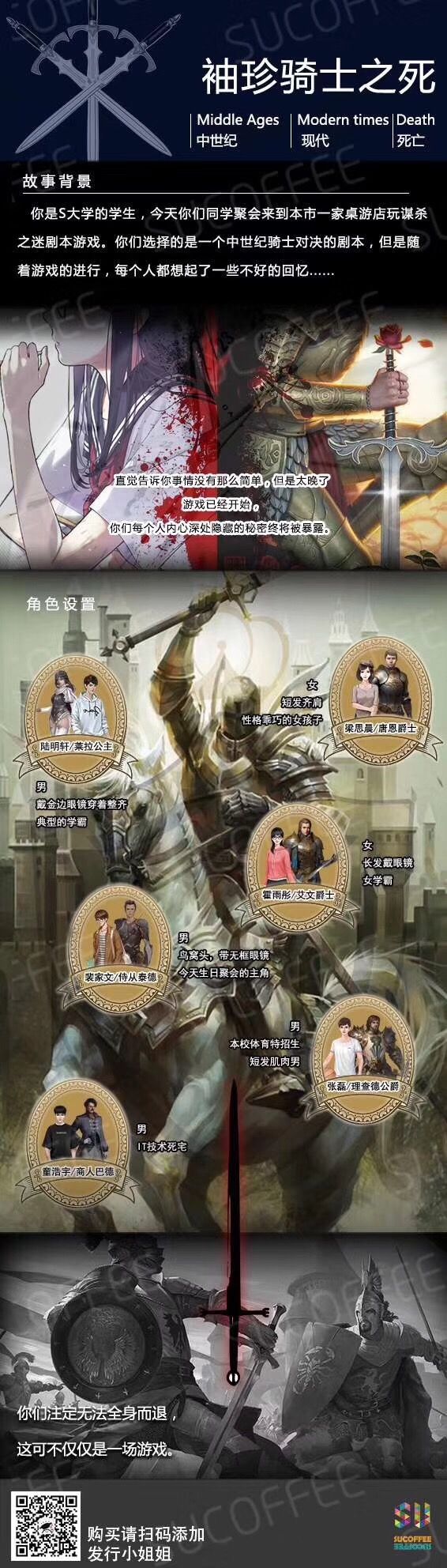 槽点剧本