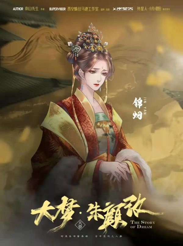 槽点剧本