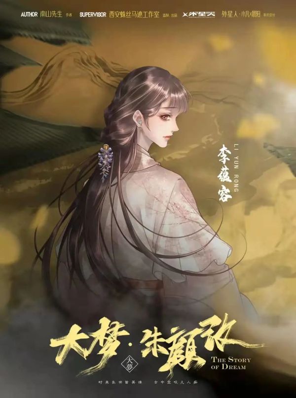 槽点剧本