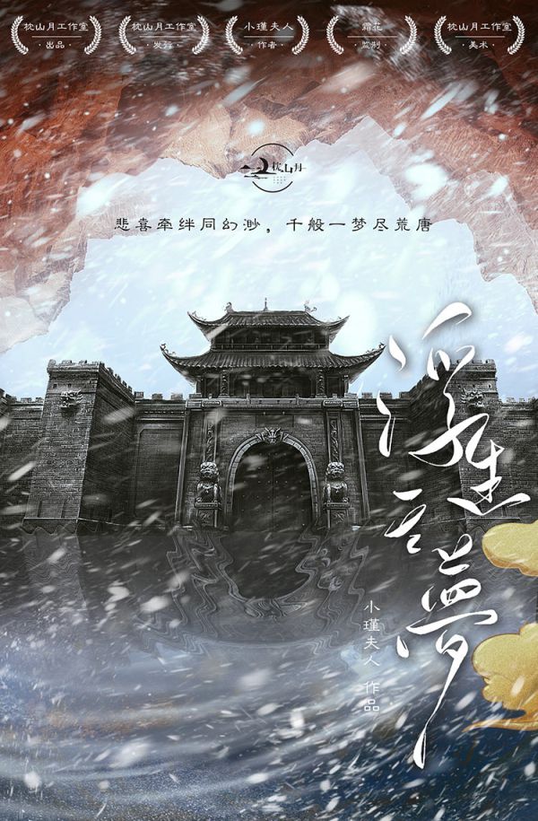 槽点剧本