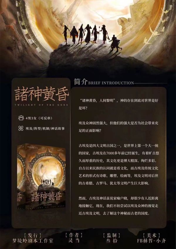 槽点剧本