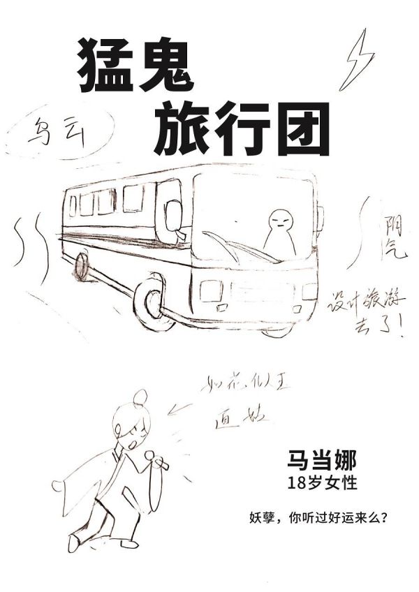 槽点剧本