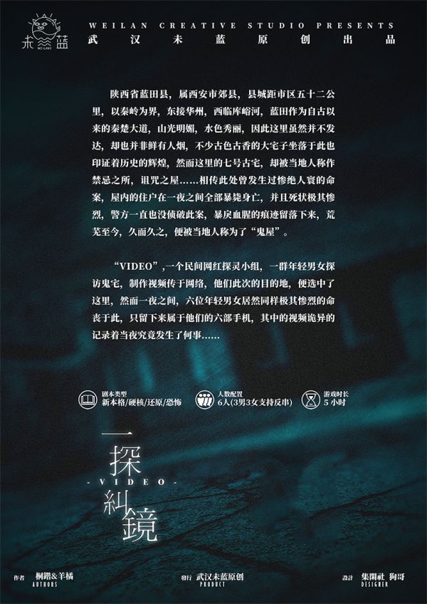槽点剧本