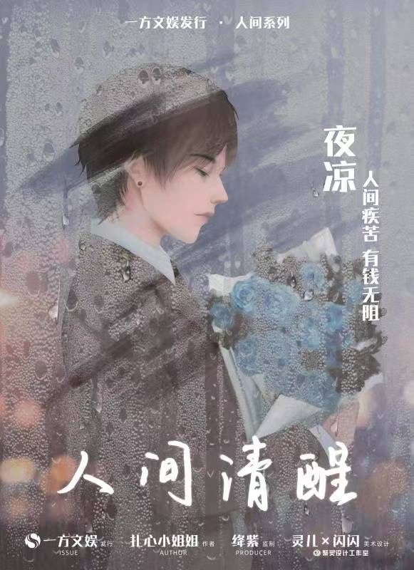 槽点剧本