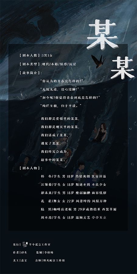 槽点剧本