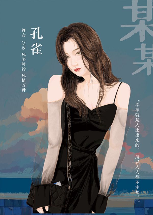 槽点剧本