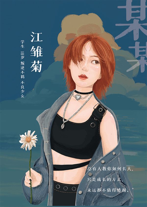 槽点剧本