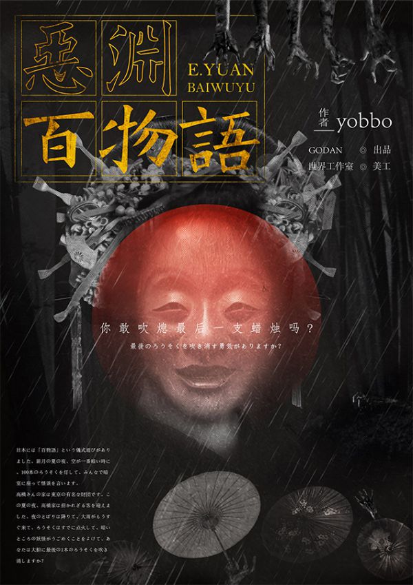 槽点剧本