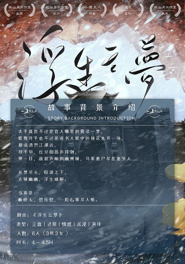 槽点剧本